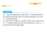 2020版高考数学北师大版（理）一轮复习课件：12.2 古典概型与几何概型