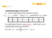 2020版高考数学北师大版（理）一轮复习课件：12.3 离散型随机变量及其分布列