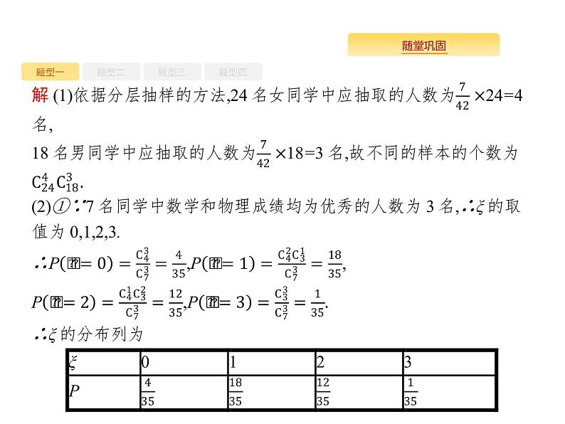 2020版高考数学北师大版（理）一轮复习课件：高考大题专项六　高考中的概率与统计06