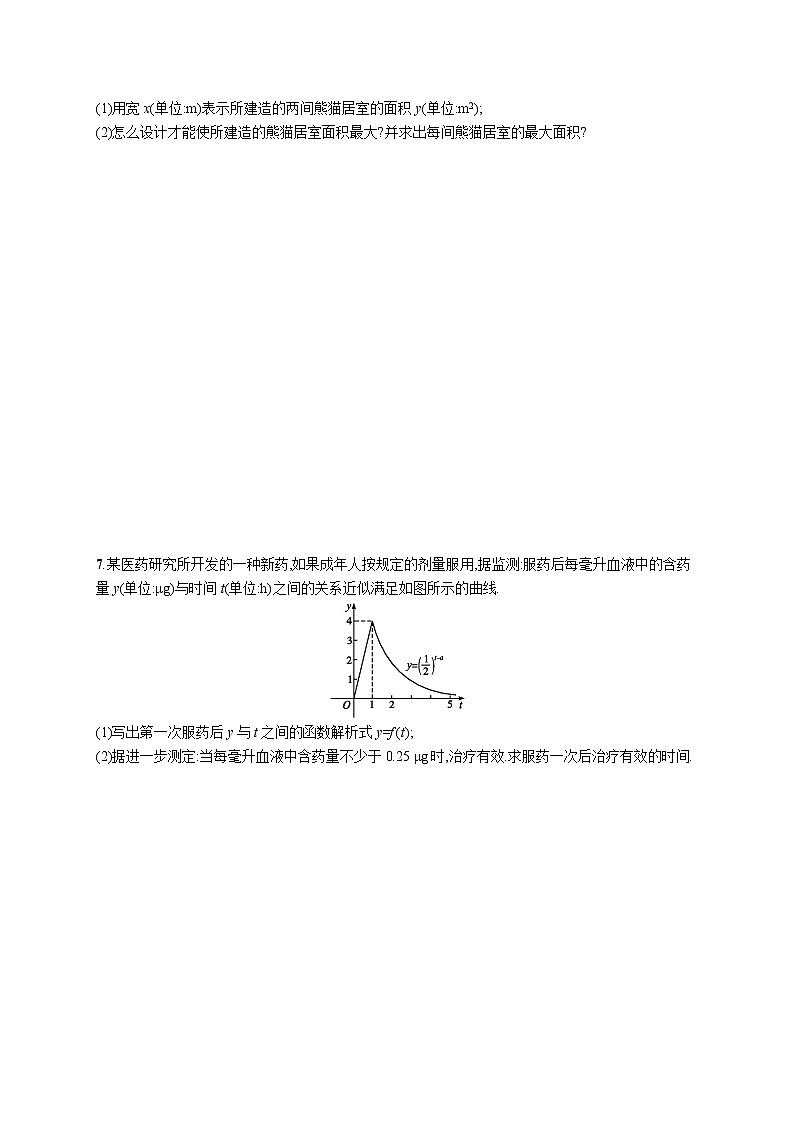 2020版高考数学北师大版（理）一轮复习课时规范练13　函数模型及其应用02