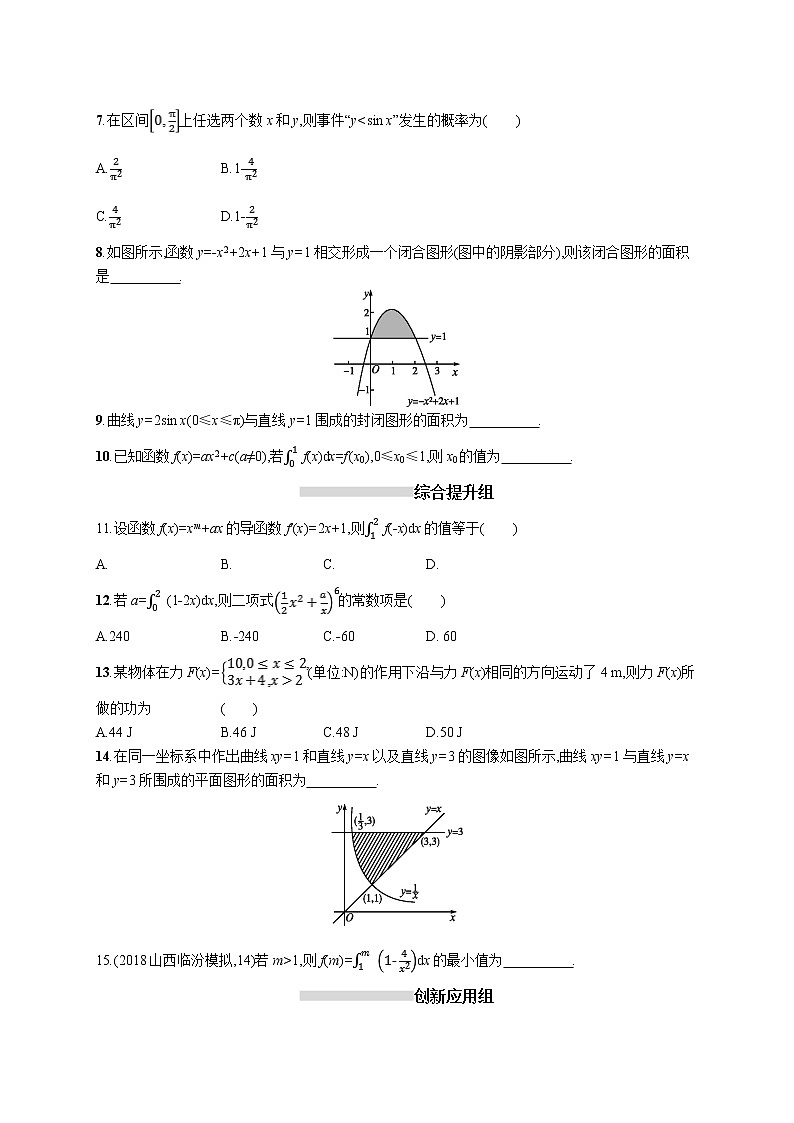 2020版高考数学北师大版（理）一轮复习课时规范练16　定积分与微积分基本定理02