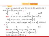 2020北师大版高考数学（文）一轮复习课件：第四章 三角函数、解三角形 4.2