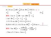 2020北师大版高考数学（文）一轮复习课件：第四章 三角函数、解三角形 4.6