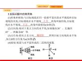 2020北师大版高考数学（文）一轮复习课件：第四章 三角函数、解三角形 4.7