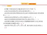 2020北师大版高考数学（文）一轮复习课件：第七章 不等式、推理与证明 7.4