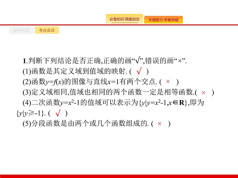 2020北师大版高考数学（文）一轮复习课件：第二章 函数 2.106
