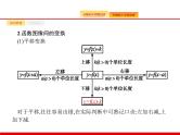 2020北师大版高考数学（文）一轮复习课件：第二章 函数 2.7