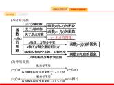 2020北师大版高考数学（文）一轮复习课件：第二章 函数 2.7