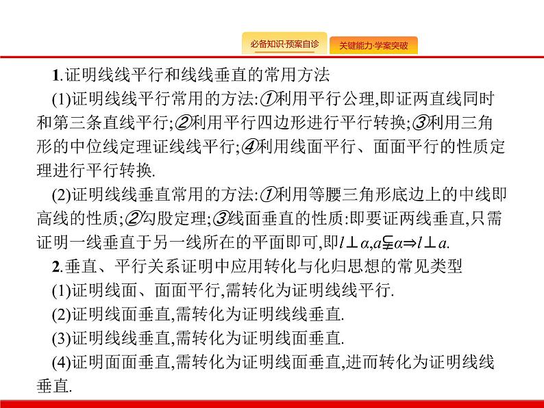 2020北师大版高考数学（文）一轮复习课件：大题专项突破403