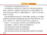 2020北师大版高考数学（文）一轮复习课件：大题专项突破4