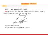 2020北师大版高考数学（文）一轮复习课件：大题专项突破4