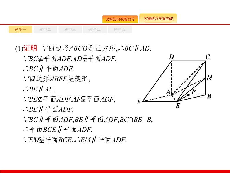 2020北师大版高考数学（文）一轮复习课件：大题专项突破406