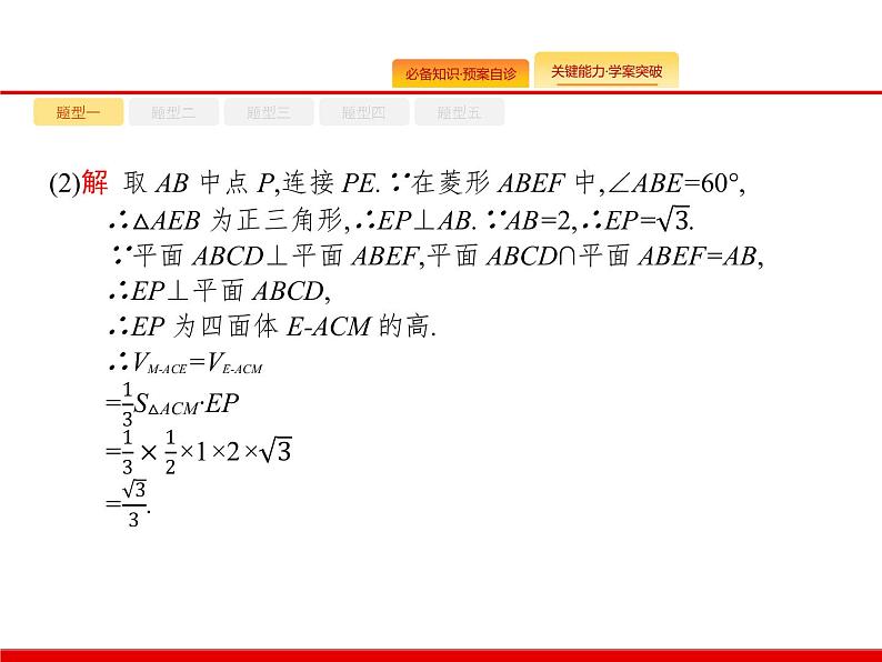 2020北师大版高考数学（文）一轮复习课件：大题专项突破407