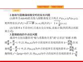 2020北师大版高考数学（文）一轮复习课件：大题专项突破5