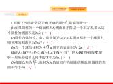 2020北师大版高考数学（文）一轮复习课件：第八章 立体几何 8.2