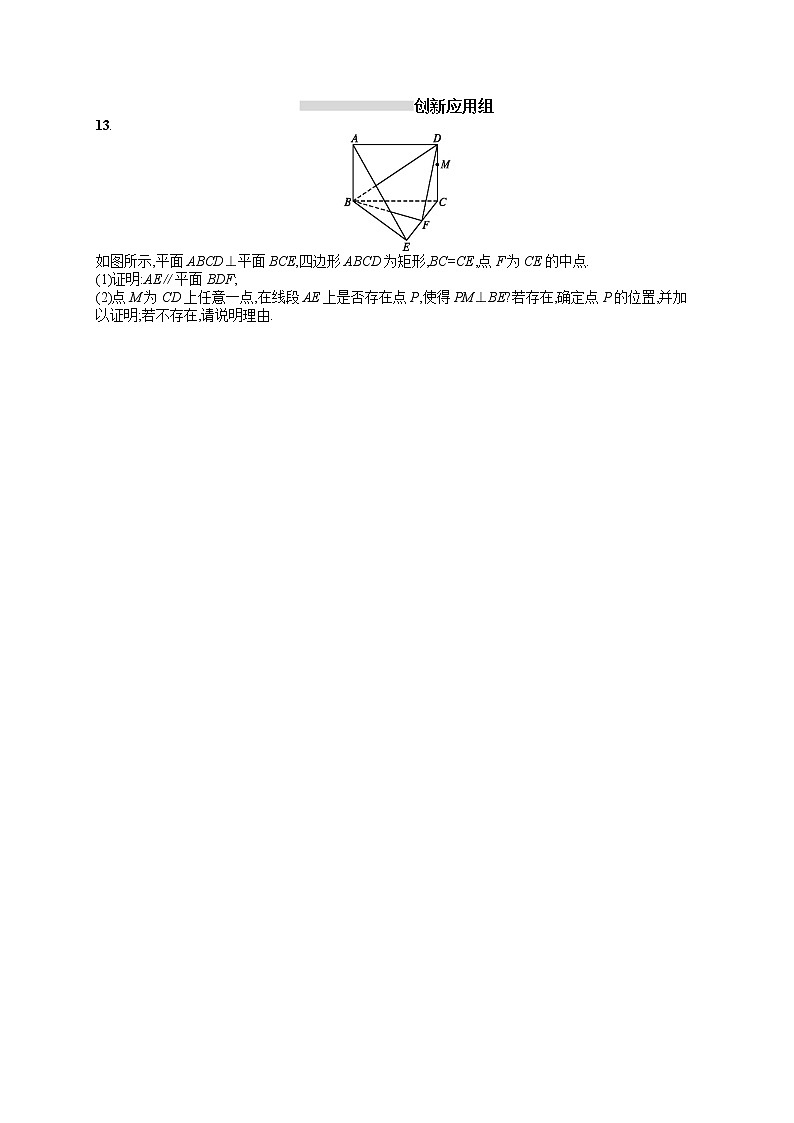 2020北师大版高考数学（文）一轮复习课时训练39：第九章 解析几何03