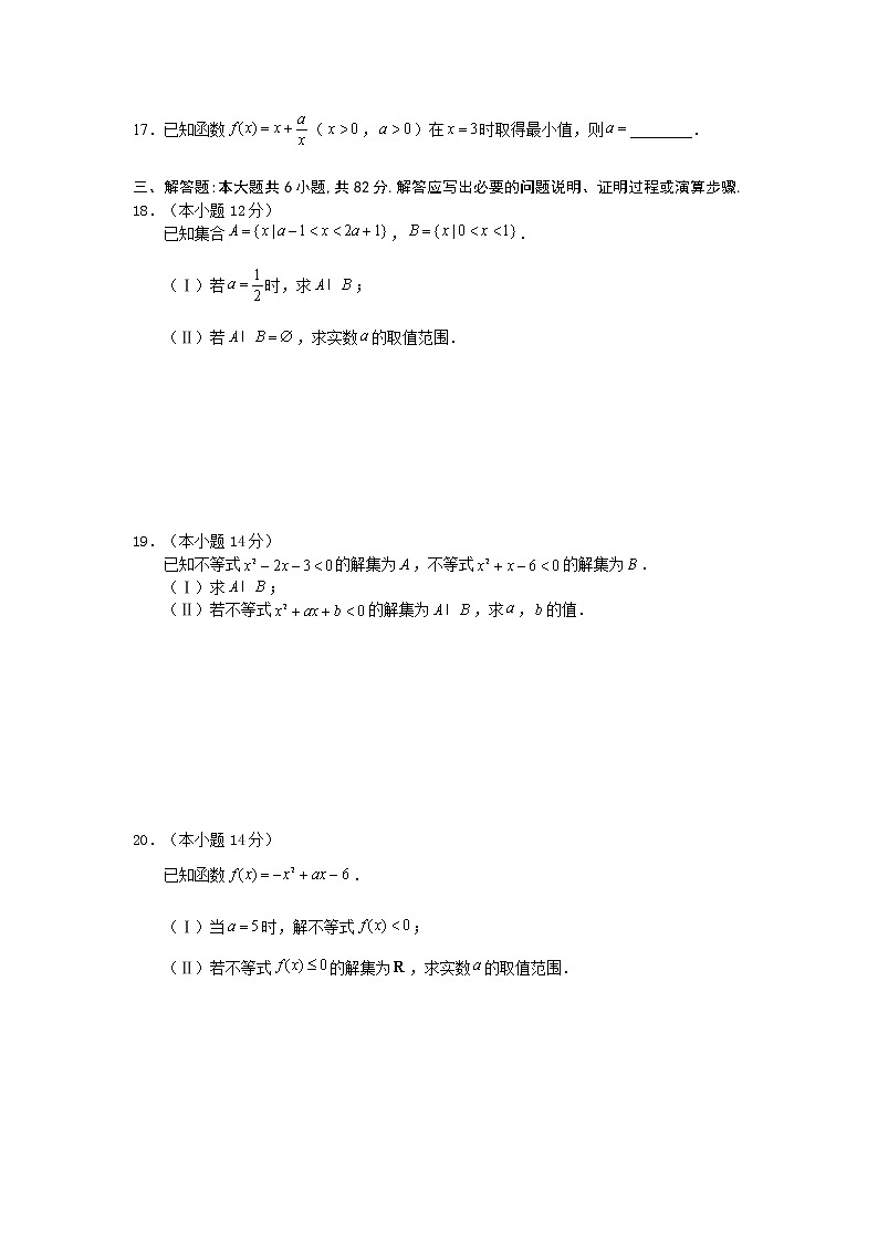海南省海口市第四中学2019-2020年高一上学期期中考试数学试卷第3页