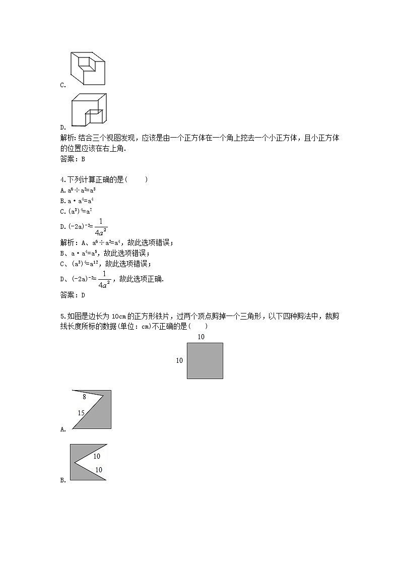 2018年河南省信阳市中考一模试卷数学第2页