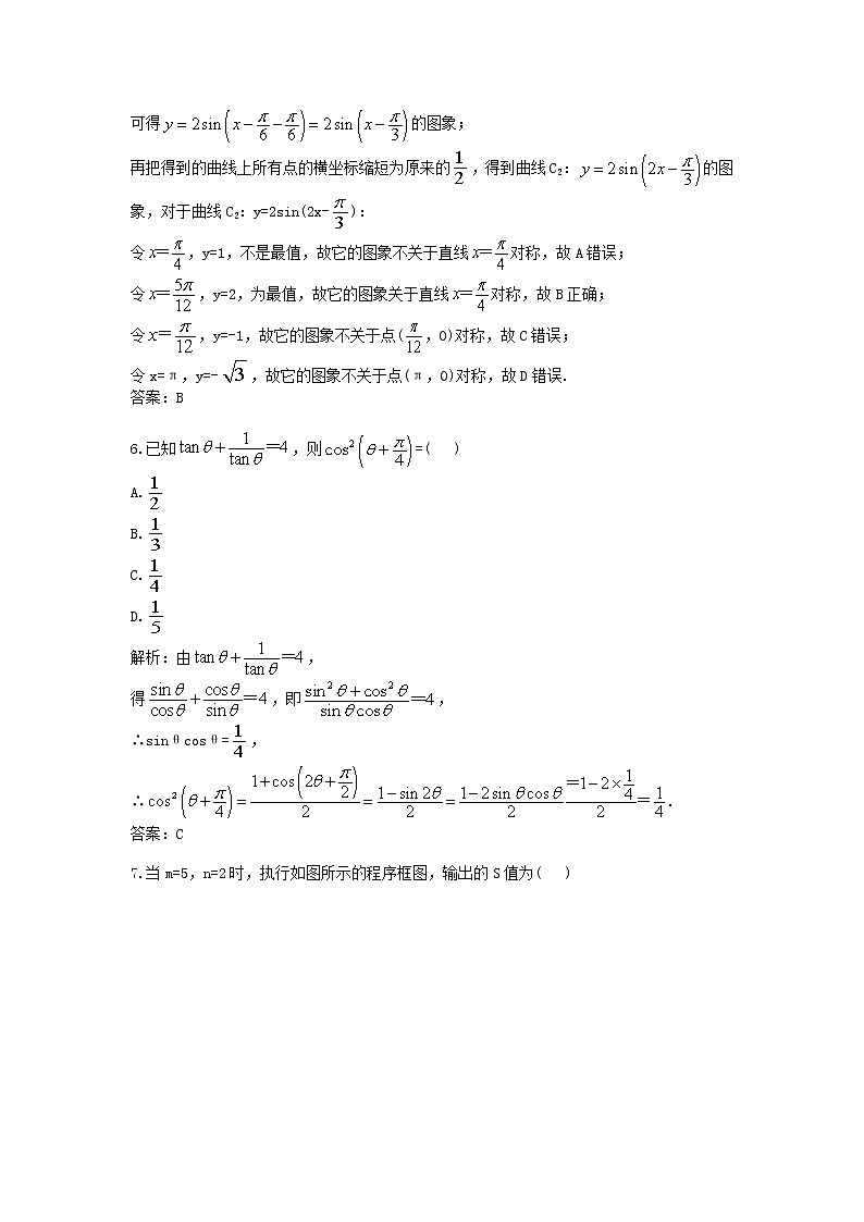 2018年广东省佛山市高考一模数学理第3页