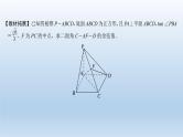 北师大版版数学（理）高考一轮复习课件：立体几何热点问题
