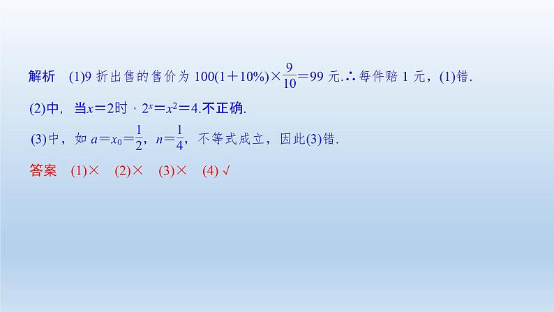 北师大版版数学（理）高考一轮复习课件：第二章 第9节 函数模型及其应用06