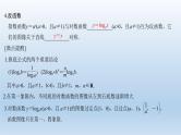 北师大版版数学（理）高考一轮复习课件：第二章 第6节 对数与对数函数