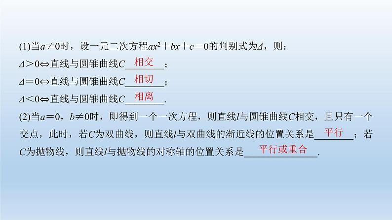 北师大版版数学（理）高考一轮复习课件：第九章 第9节 第1课时 最值、范围、证明问题03