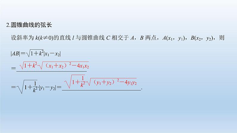 北师大版版数学（理）高考一轮复习课件：第九章 第9节 第1课时 最值、范围、证明问题04