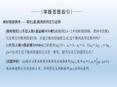 北师大版版数学（理）高考一轮复习课件：数列热点问题