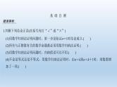 北师大版版数学（理）高考一轮复习课件：第十二章 第3节 数学归纳法及其应用