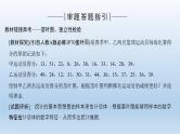 北师大版版数学（理）高考一轮复习课件：概率与统计热点问题