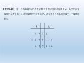 北师大版版数学（理）高考一轮复习课件：概率与统计热点问题