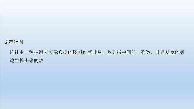 北师大版版数学（理）高考一轮复习课件：第十章 第2节 统计图表、数据的数字特征、用样本估计总体04