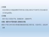 北师大版版数学（理）高考一轮复习课件：第四章 第7节 解三角形应用举例