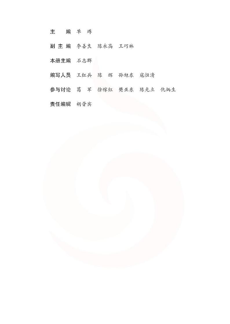苏教版数学高中选修2-3教师用书第3页