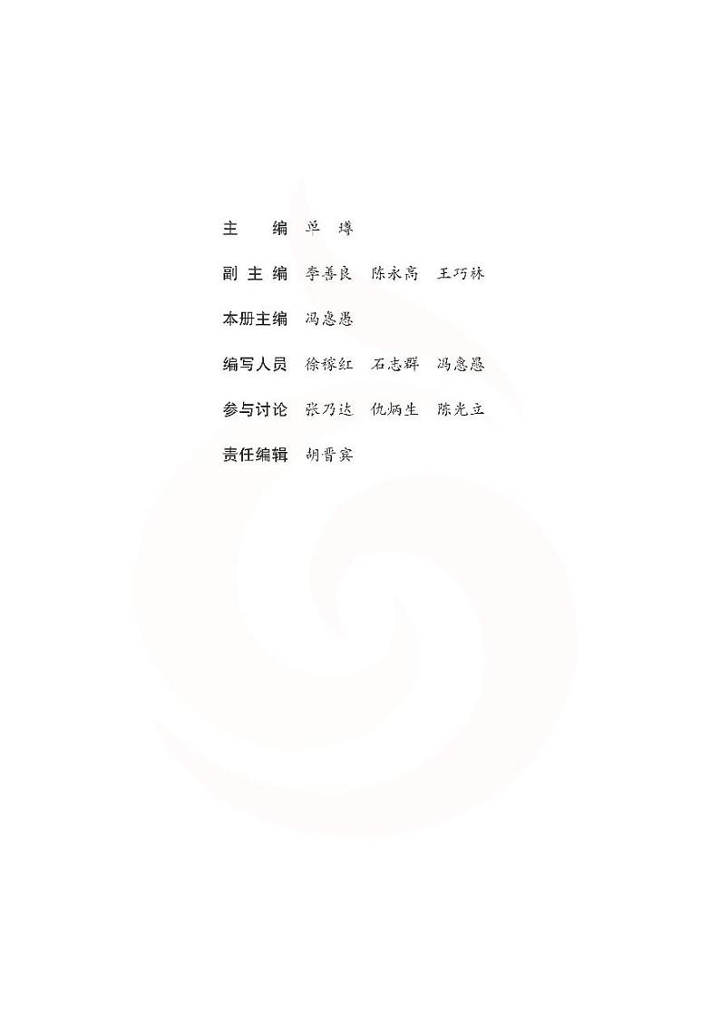 苏教版数学高中必修3教师用书第3页