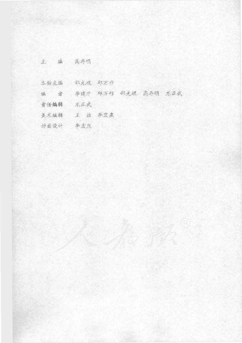 人教版数学高中选修2-1(B版)电子课本2024高清PDF电子版03