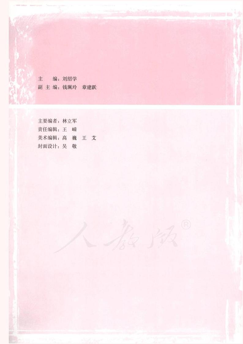 人教版数学高中选修3-1(A版)电子课本第3页