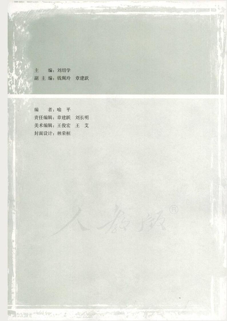 人教版数学高中选修4-1(A版)电子课本第3页