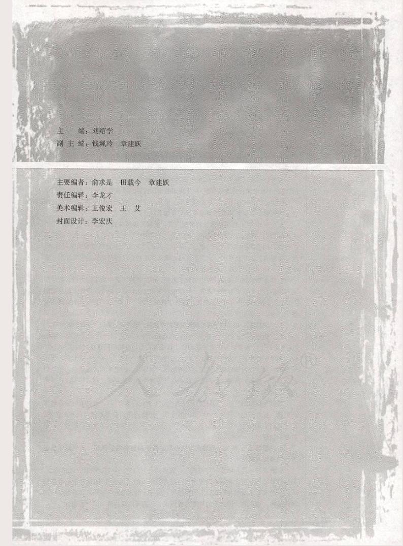 人教版数学高中选修4-5(A版)教师用书第3页