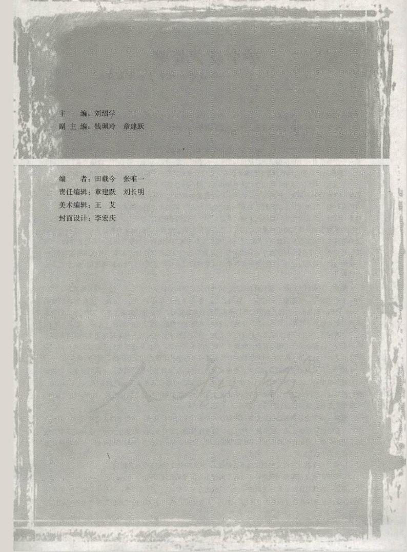 人教版数学高中选修4-7(A版)教师用书03
