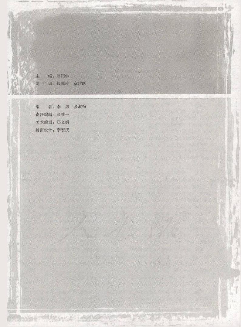 人教版数学高中选修4-9(A版)教师用书03
