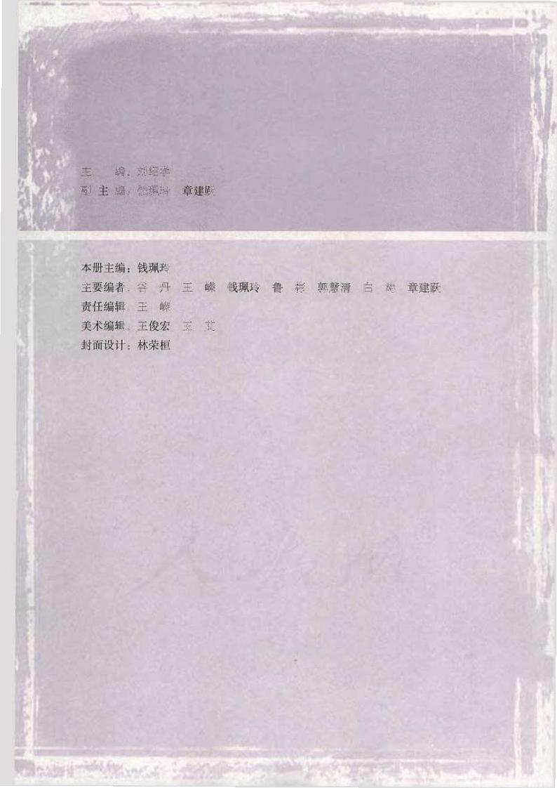 人教版数学高中必修1(A版)电子课本03