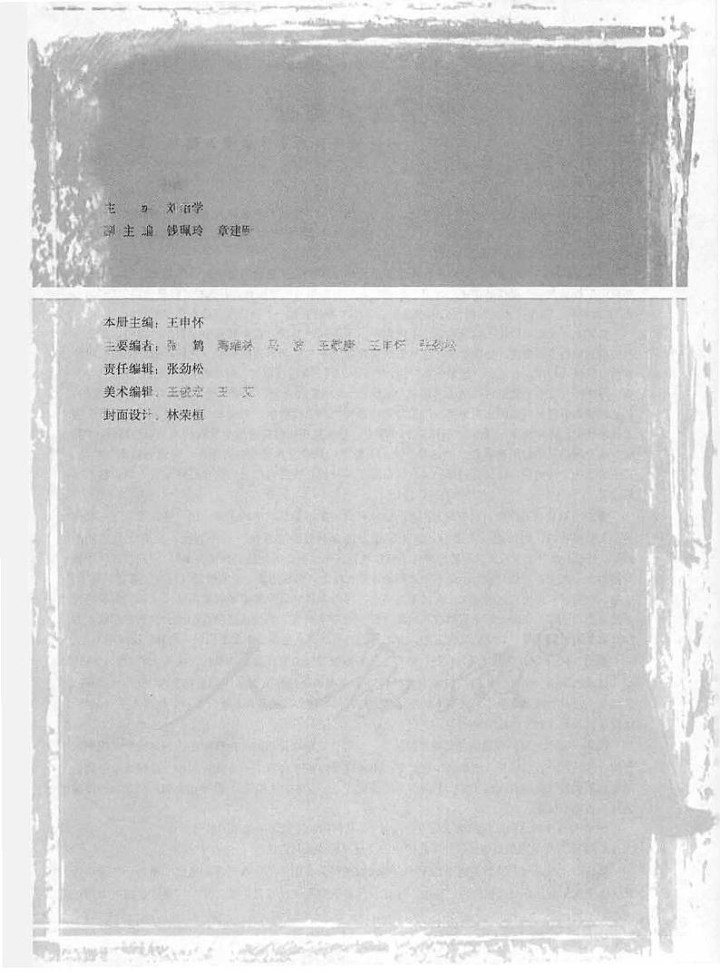 人教版数学高中必修2(A版)教师用书03