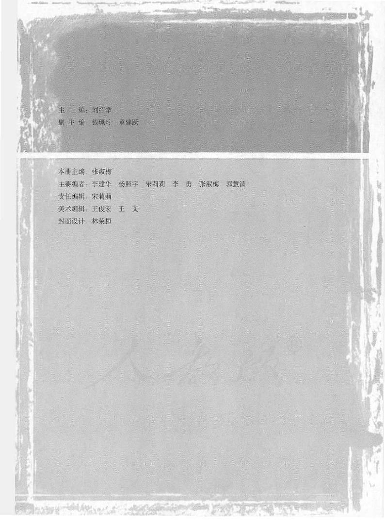 人教版数学高中必修3(A版)教师用书03