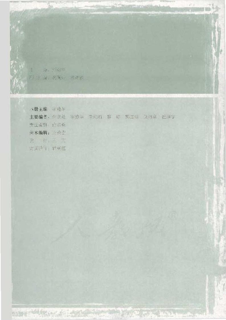 人教版数学高中必修5(A版)电子课本03