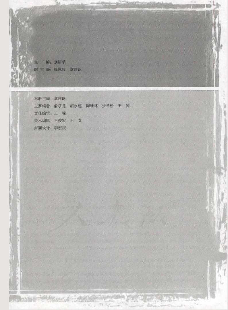 人教版数学高中选修1-1(A版)教师用书第3页