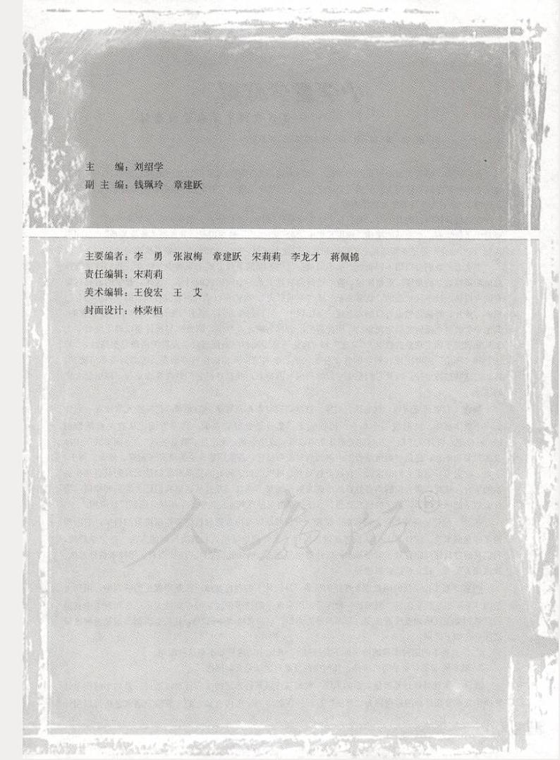 人教版数学高中选修1-2(A版)教师用书03