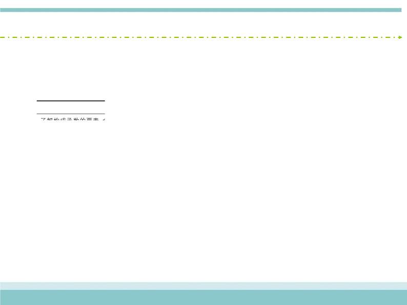 人教版数学（理）高考复习：2.1《函数及其表示》课件第3页