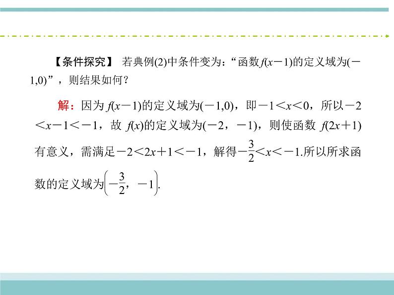 人教版数学（理）高考复习：2.1《函数及其表示》课件第8页